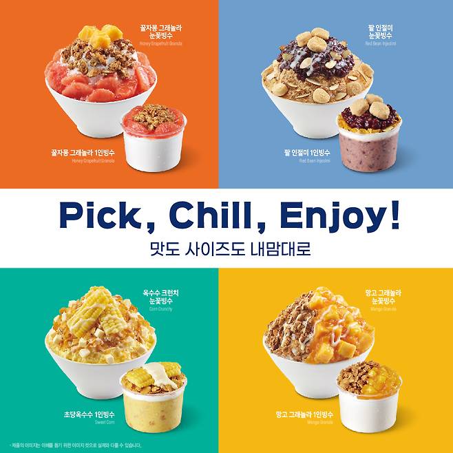 (이디야커피 제공)