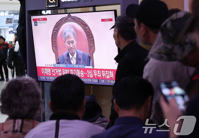 시민들이 1일 오후 서울역 대합실에서 이재명 더불어민주당 대통령 후보의 공직선거법 위반 혐의 대법원 선고 생중계 영상을 시청하고 있다. 2025.5.1/뉴스1 ⓒ News1 박지혜 기자