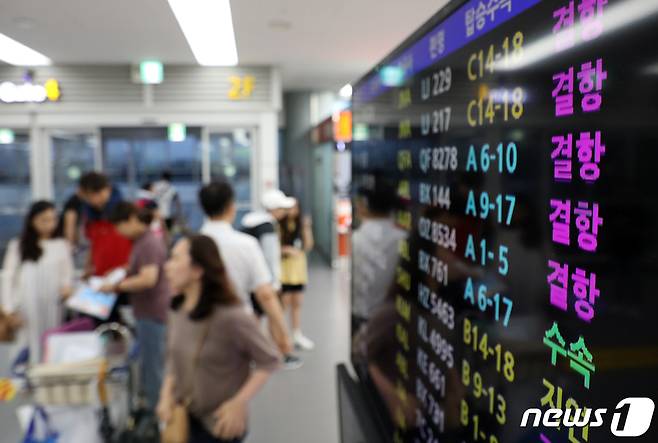 항공기 결항. 뉴스1 DB