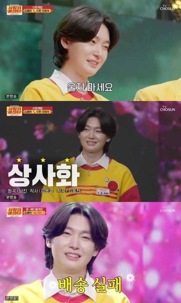 TV조선 '사랑의 콜센타 세븐스타즈'