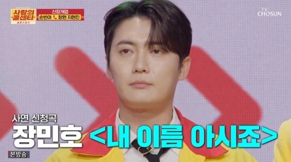 TV조선 '사랑의 콜센타 세븐스타즈'