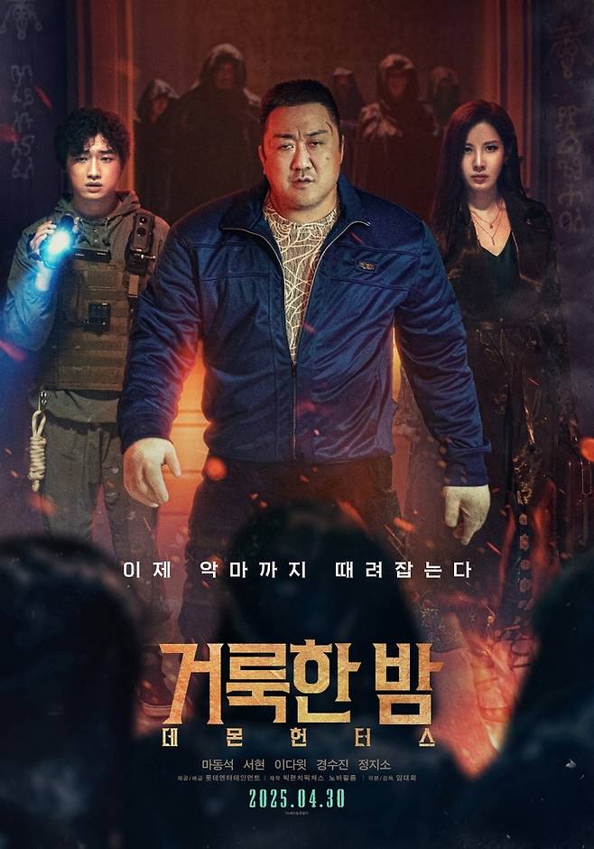 영화 ‘거룩한 밤: 데몬 헌터스’. 사진 | 롯데엔터테인먼트