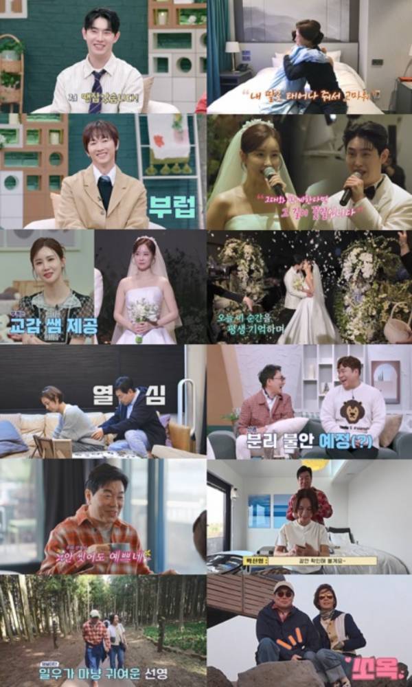 ⓒ채널A '신랑수업'