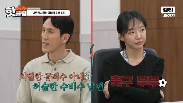 ⓒJTBC '이혼숙려캠프'