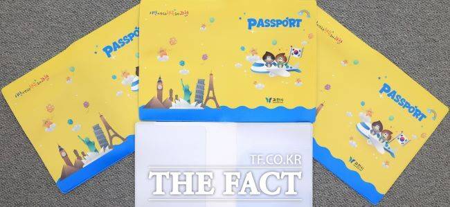 과천시 어린이용 여권 케이스 /과천시