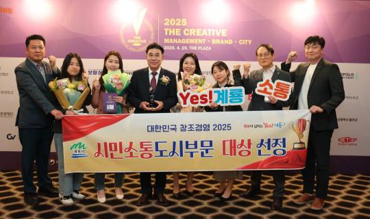 계룡시 최초 대한민국 창조경영 대상 수상, 사진은 시상식 후 기념촬영 모습. 계룡시 제공