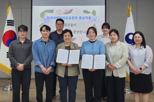 마퇴본 천안지부 제공