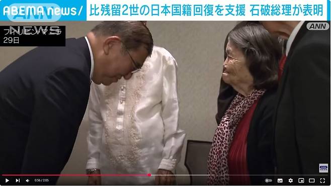 이시바 시게루 일본 총리(왼쪽)가 29일 필리핀 마닐라에서 태평양 전쟁 후 필리핀에 남겨져 살아온 한 일본인 2세에게 인사를 하고 있다. 이시바 총리는 이들의 일본 국적 회복을 지원하겠다고 약속했다. ANN뉴스 유튜브 캡처