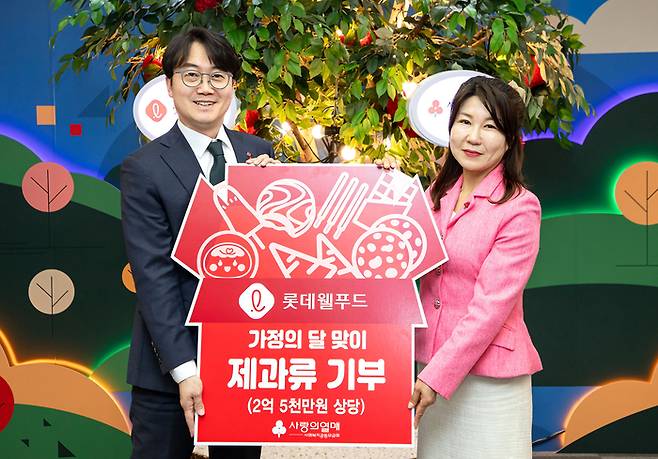 위세량 롯데웰푸드 커뮤니케이션 부문장(왼쪽)과 김경희 사랑의열매 사회공헌본부장