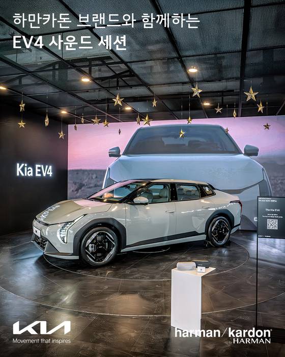 기아 EV4에 장착한 하만카돈 프리미엄 카오디오 시스템
