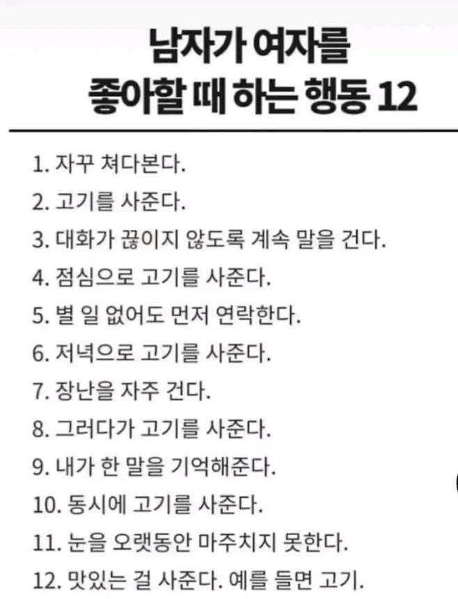 56dff83f8f3c2c1a5a05cfa19d.jpg 남자가 여자를 좋아할때 하는 행동 12.jpg