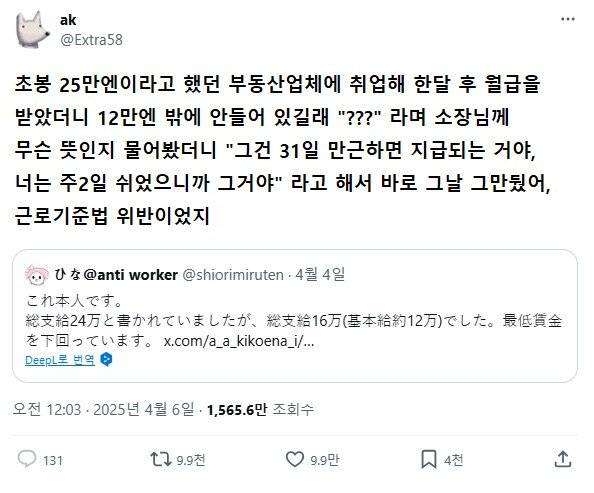 IMG_8085.jpeg 어느 일본인이 첫 월급 받자마자 때려친 이유