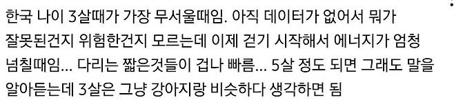 7336582347_486616_99b983892094b5c6d2fc3736e15da7d1.jpg 아기들 한국나이 3살때가 가장 무서울때인 이유.jpg