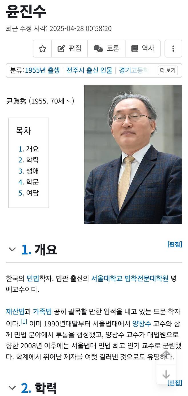 Screenshot_20250501_141145_Samsung Internet.jpg 서울대 로스쿨 명예교수가 보는 뉴진스 부모 친권 박탈