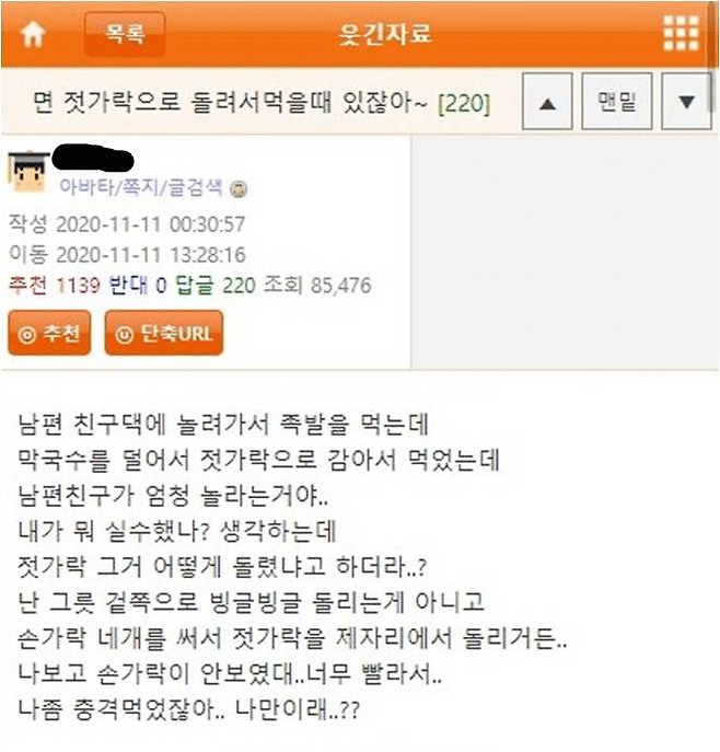 1.png 남편 친구가 놀란 젓가락질 ㄷㄷ .mp4