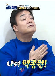 image.png 백종원 팥죽 택갈이 전 vs 후