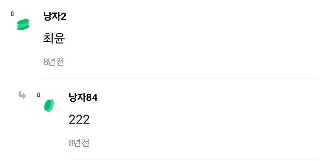 Screenshot_20250501_233701_Samsung Internet.jpg 최씨는 외자이름 예쁜거 1도 없어 ..