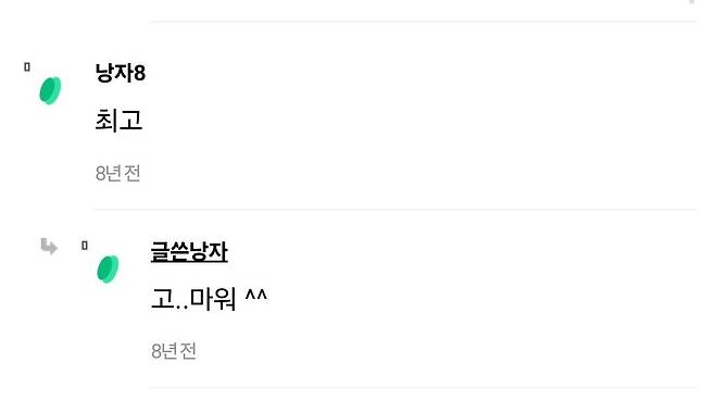 Screenshot_20250501_233719_Samsung Internet.jpg 최씨는 외자이름 예쁜거 1도 없어 ..