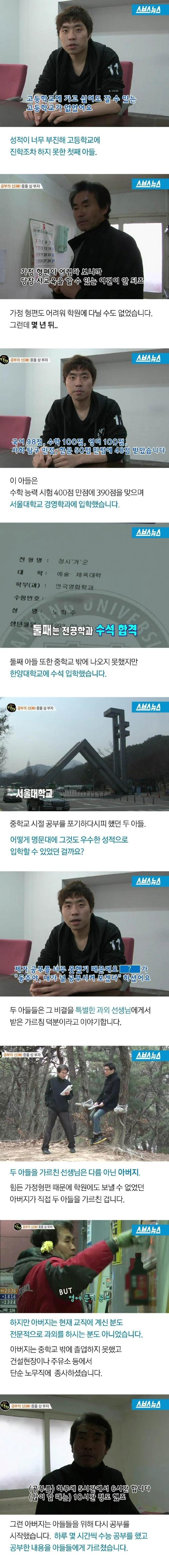 image.png 자식 공부 잘하게 하는 방법 .jpg