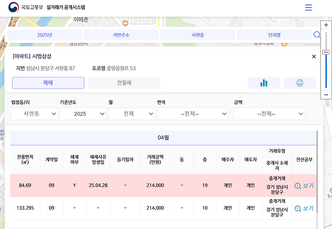 국토교통부 실거래가 공개시스템 화면 갈무리. 1일 오전 '평형 신고 오류'로 확인된 84㎡ 거래가 해제되고 113㎡ 거래가 새롭게 공개됐다.