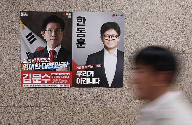 30일 국회 국민의힘 사무총장실 앞에 21대 대통령 후보자 선출을 위한 김문수 한동훈 두명의 후보자 벽보가 붙어 있다. 윤운식 선임기자 yws@hani.co.kr