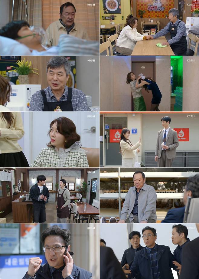사진=KBS1 제공.