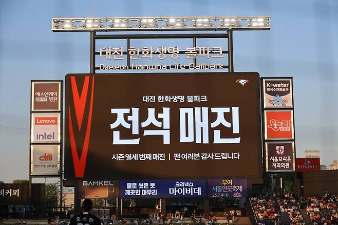 <yonhap photo-6340="">(대전=연합뉴스) 이주형 기자 = 30일 대전한화생명볼파크에서 열린 2025 신한 SOL 뱅크 KBO리그 한화이글스와 LG 트윈스 경기. 전석 매진을 알리는 전광판 알림이 떠 있다. 2025.4.30 coolee@yna.co.kr/2025-04-30 18:47:01/ <저작권자 ⓒ 1980-2025 ㈜연합뉴스. 무단 전재 재배포 금지, AI 학습 및 활용 금지></yonhap>