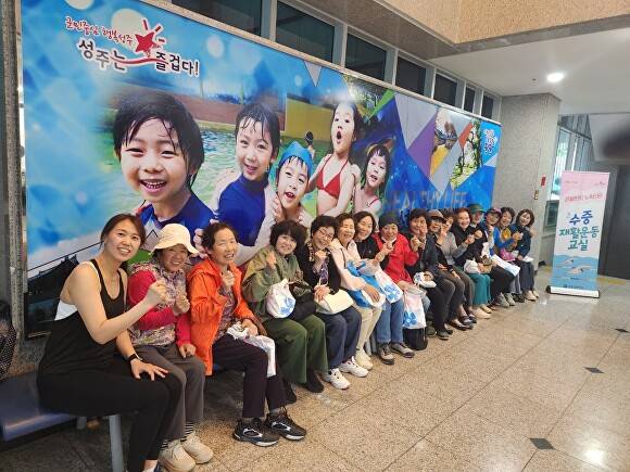 성주군 보건소의 관절튼튼! 노후든든! 수중재활운동교실 참여자들이 기념촬영을 하고 있다 [사진=성주군]
