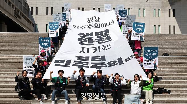 지난 28일 산업재해 노동자의 날을 맞아 민주노총이 서울 종로구 세종문회회관 앞에서 퍼포먼스를 하고 있다. 김창길 기자