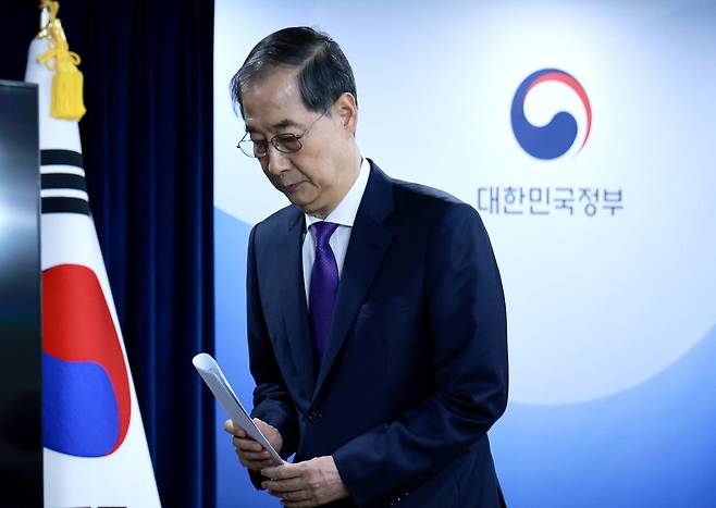 한덕수 대통령 권한대행 겸 국무총리가 1일 정부서울청사에서 대국민담화를 마친 뒤 브리핑실을 나서고 있다. 연합뉴스