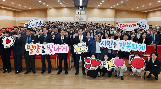 1일 밀양시청 대강당에서 개최된 5월 직원 소통의 날 단체 사진
