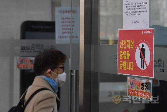 여의도순복음교회 예배당 입구에 붙여져 있는 신천지 출입 금지 안내 포스터. 국민일보DB