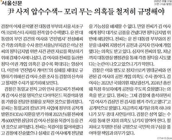 ▲1일 서울신문