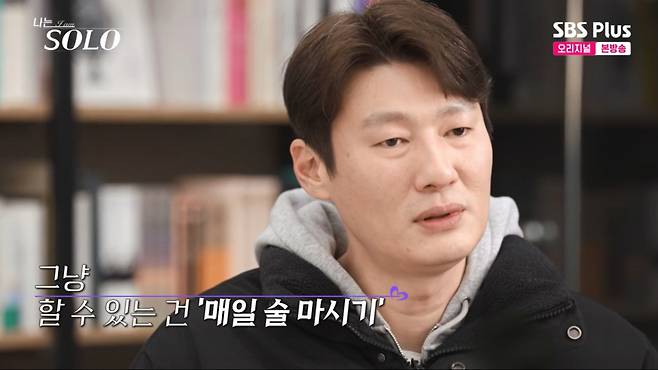 영철이 술로 외로움을 달랬던 과거를 회상했다. /사진=SBS Plus·ENA '나는 솔로' 캡처
