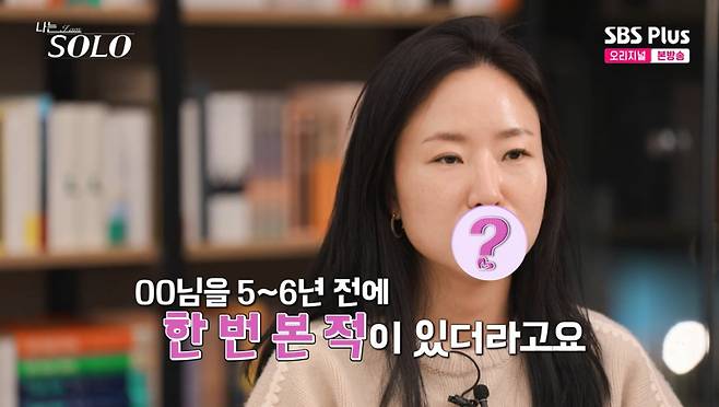 출연자 중에 과거 소개팅 남성을 언급하는 영숙. /사진=SBS Plus·ENA '나는 솔로' 캡처