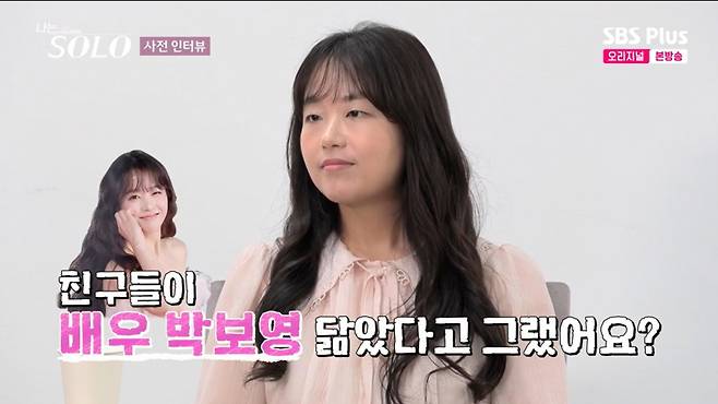 정숙이 '박보영 닮은꼴'이라고 본인을 소개했다. /사진=SBS Plus·ENA '나는 솔로' 캡처