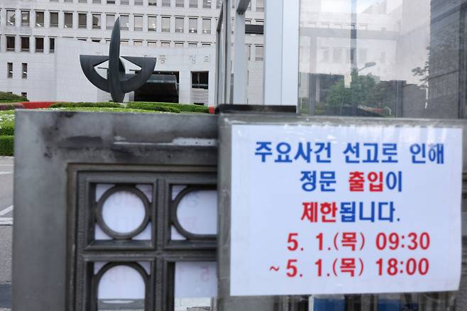 이재명 더불어민주당 대통령 후보의 공직선거법 위반 사건에 대한 판결선고기일인 1일 오전 서울 서초구 대법원이 통제되고 있다. /사진=뉴스1