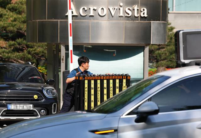 30일 서울 서초구 아크로비스타 앞에서 경찰 관계자가 검찰의 윤 전 대통령 사저에 대한 압수수색을 끝난 뒤 바리케이드를 치우고 있다. 연합뉴스