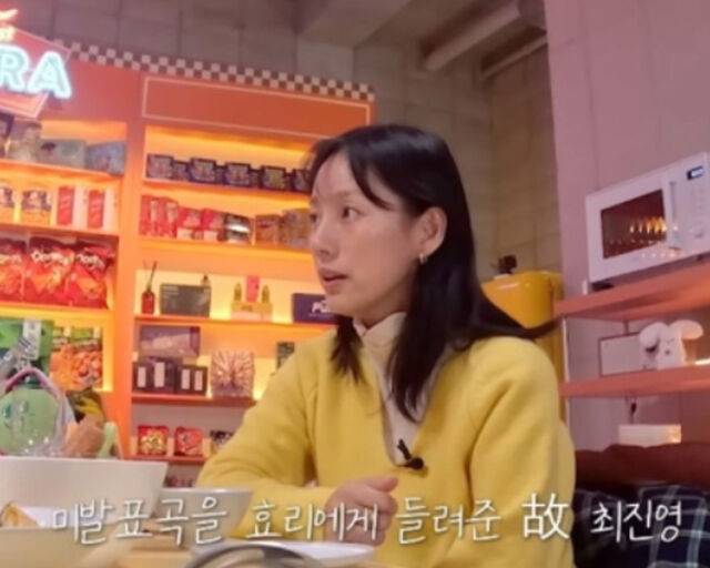 故 최진영이 이효리에게 미발표곡을 들려줬다. / 유튜브 '슈퍼마켙 소라' 캡처