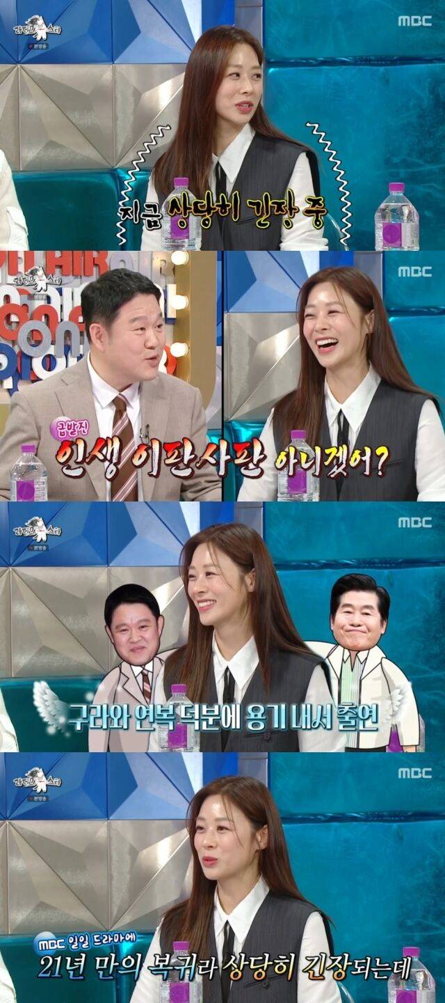 MBC '라디오스타'/MBC '라디오스타' 방송 캡처