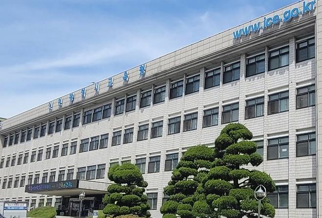 인천광역시교육청