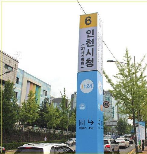 인천시청역