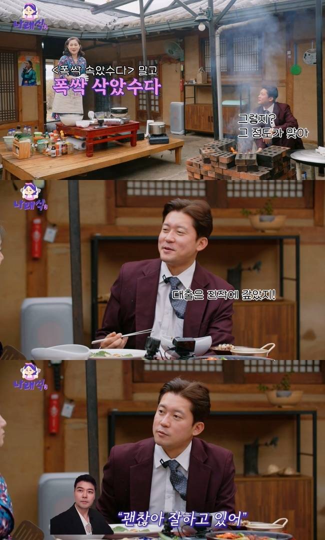 사진=‘나래식’ 채널 영상 캡처