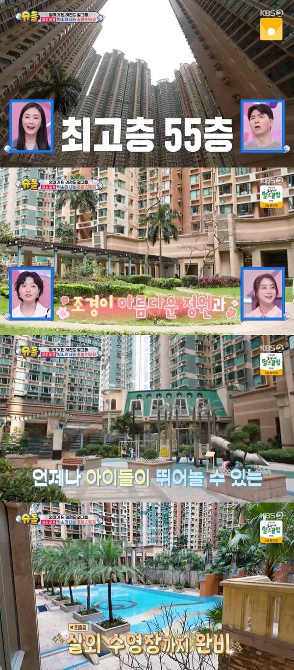 KBS 2TV ‘슈퍼맨이 돌아왔다’ 캡처