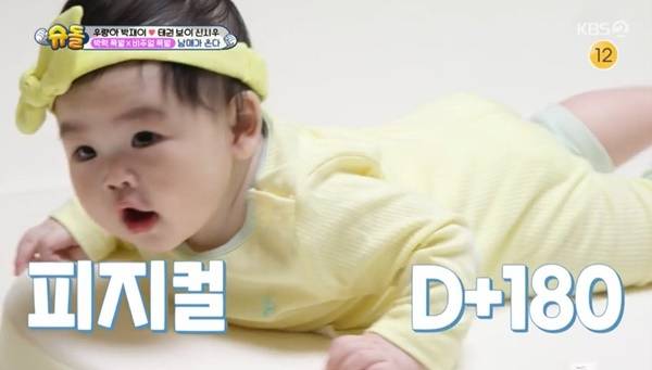 KBS 2TV ‘슈퍼맨이 돌아왔다’ 캡처