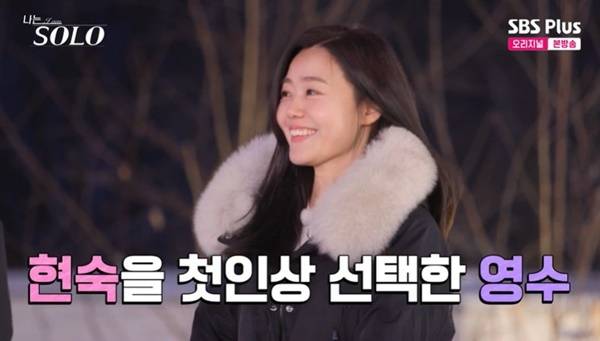 ENA, SBS Plus ‘나는 SOLO’ 캡처