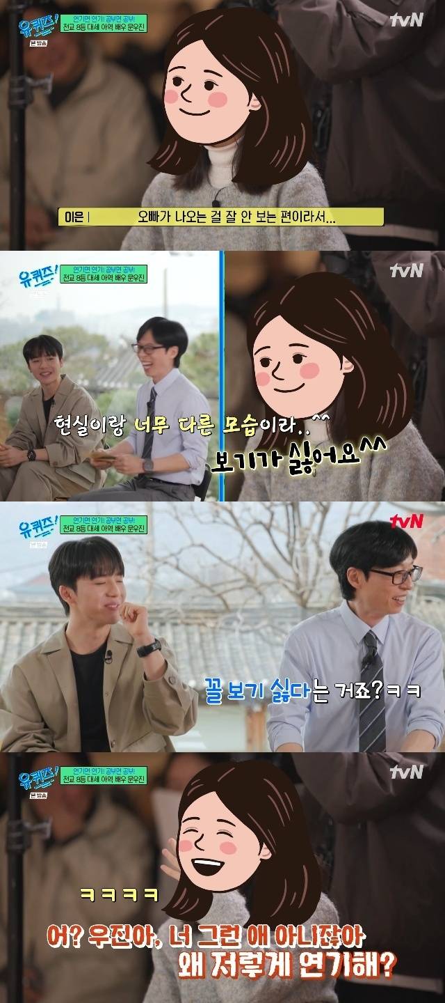 tvN ‘유 퀴즈 온 더 블럭’ 캡처