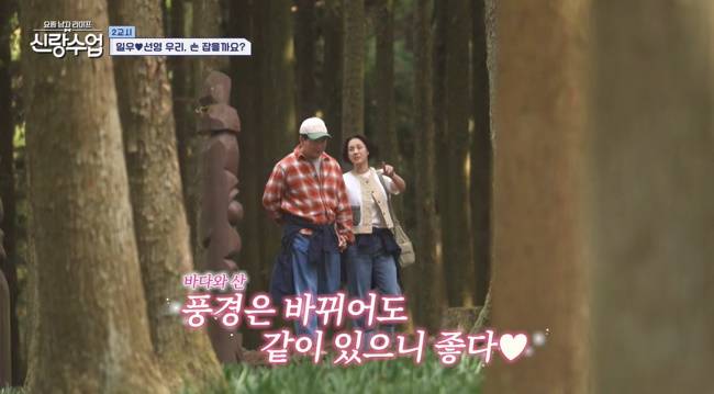 사진=채널A ‘요즘 남자 라이프-신랑수업’ 캡처