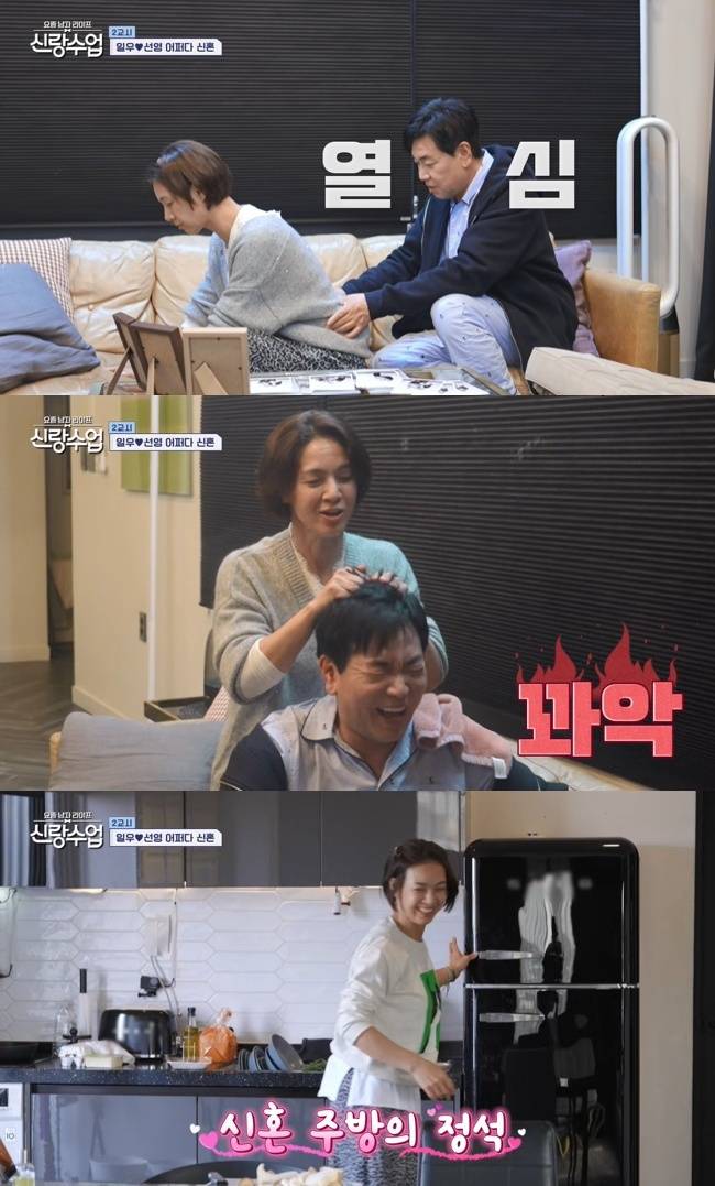 사진=채널A ‘요즘 남자 라이프-신랑수업’ 캡처