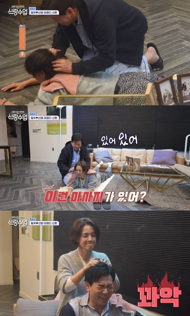 사진=채널A ‘요즘 남자 라이프-신랑수업’ 캡처